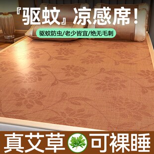 可折叠夏季艾草席夏天冰丝藤席凉席草席学生软席宿舍单人凉垫