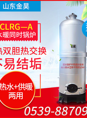 洗浴宾馆专用燃煤水暖同时浴池专用锅炉除烟除尘环保节能智能数控
