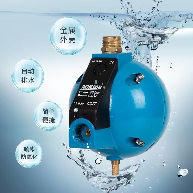 空压机过滤器装球形自全动排器气AOK-12B改动排水水阀气泵自动放