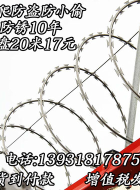 刀片刺绳铁丝网不锈钢网防爬刺网铁蒺藜钢丝网防盗网围墙网护栏网