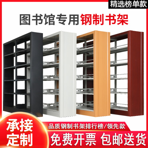 图书馆书架学校阅览室钢制图书架资料档案架书店儿童书籍铁架