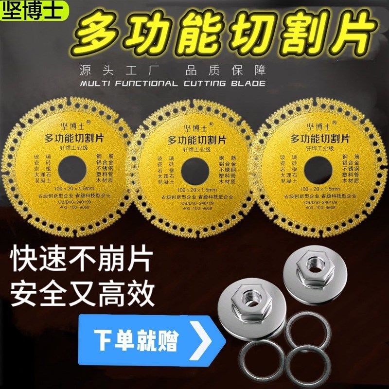 【超实惠】8件套钎焊金刚石锯片角磨机锯片切瓷砖玻璃岩板角铁铝,标准件/零部件/工业耗材,树脂磨片/切片,淘宝优惠券,粉丝福利购,淘宝优惠卷