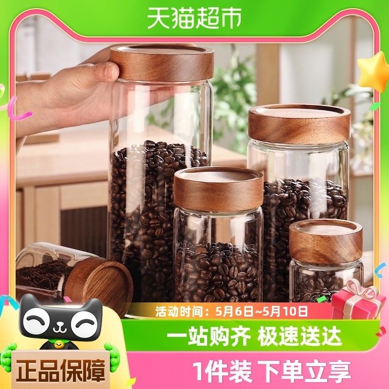 格娜斯咖啡豆玻璃保存罐密封罐咖啡粉储存罐食品级储物罐玻璃罐盒