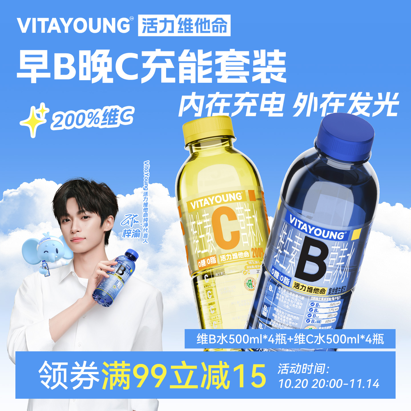 VITAYOUNG活力维他命维生素水菊花味500ml*4瓶+柠檬味500ml*4瓶