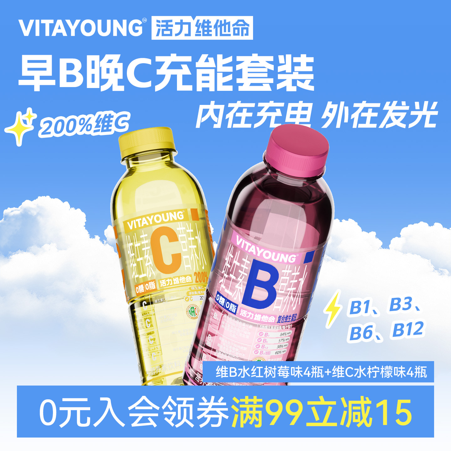 6零极简配方 只补水和维生素