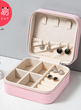 饰品收纳盒C1zb551-首饰盒便携式耳钉耳环手饰品项链戒指收纳盒子