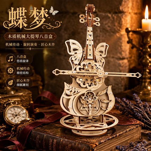 立体大提琴拼装模型八音盒礼物