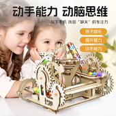 童木趣益智玩具滚珠轨道模型青少年创意手工拼装 科学制作发明礼物