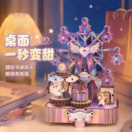 摩天轮3d立体拼图积木音乐盒diy手工拼装玩具创意生日礼物八音盒