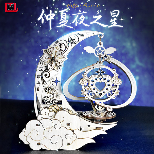 仲夏夜之梦木质拼装模型立体拼图