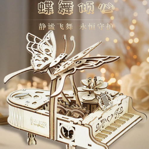 蝶舞钢琴音乐盒diy手工生日礼物