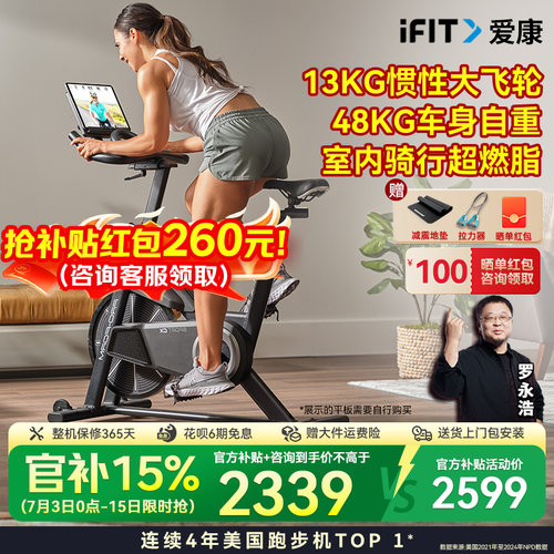 爱康家用动感单车CX16档阻力