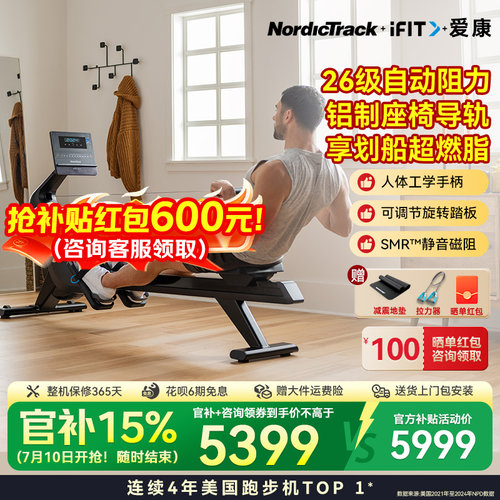 【全身锻炼】爱康划船机RW300