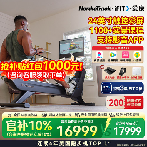 【彩屏+课程】爱康划船机RW900