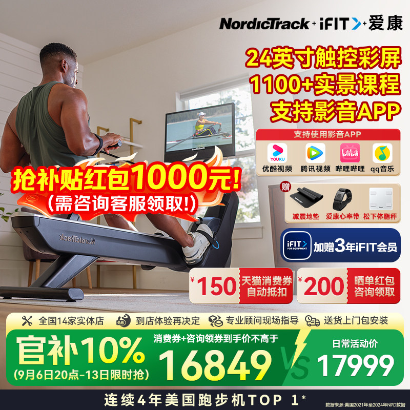 【彩屏+课程】爱康划船机RW900
