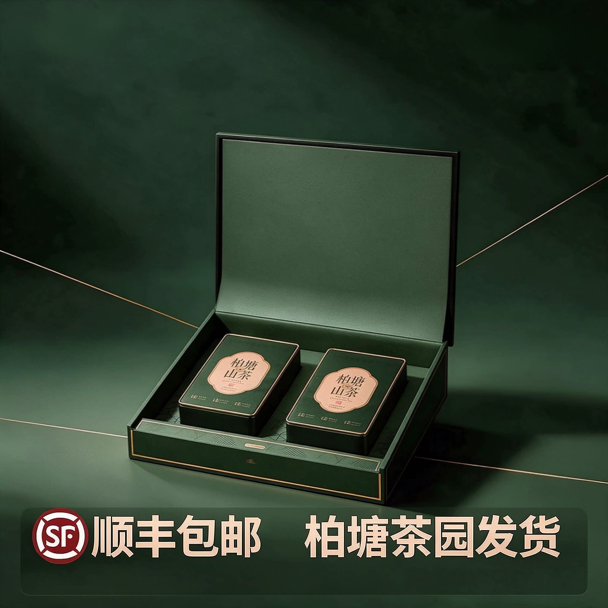博罗柏塘山茶客家特级炒青绿茶