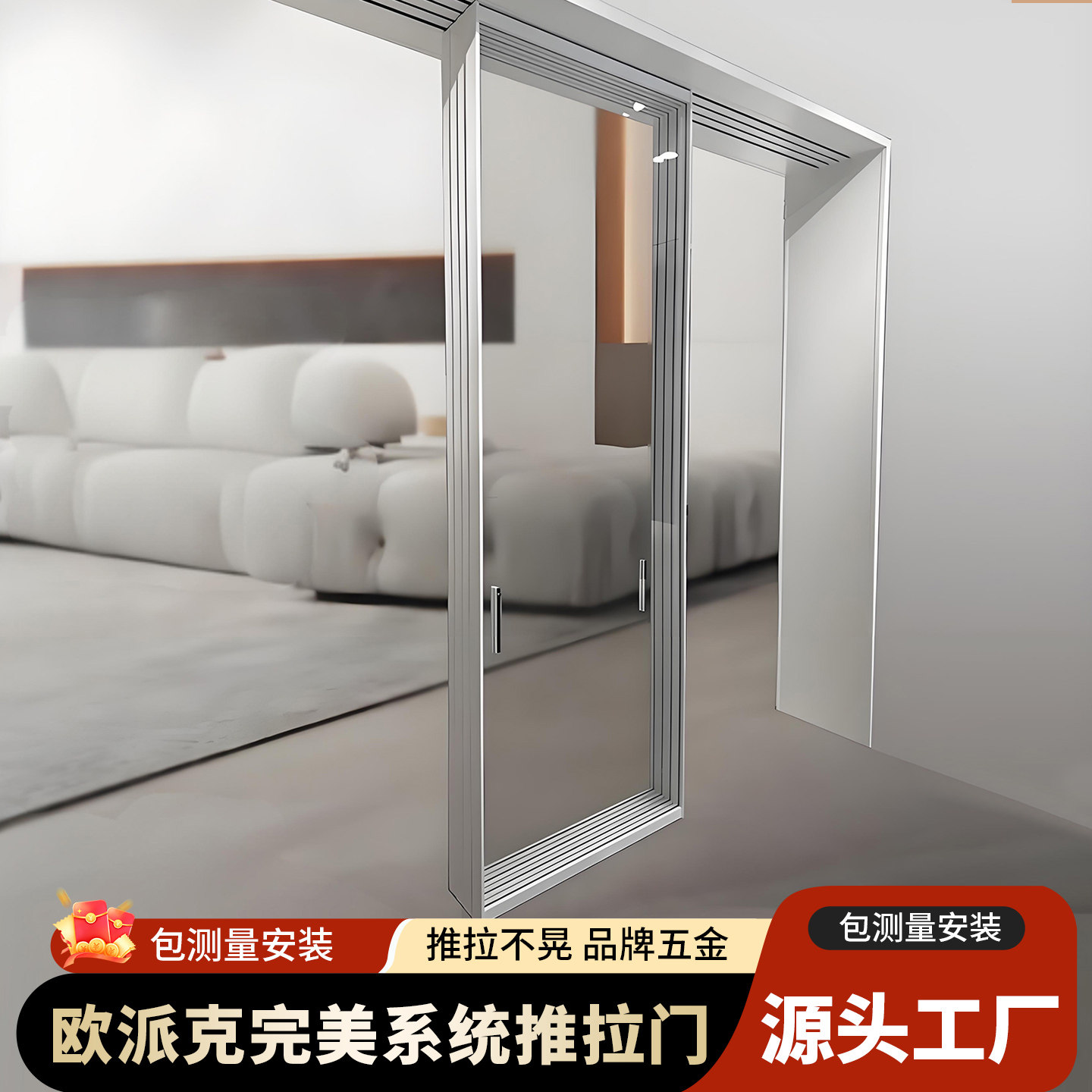 欧派克完美系统三联动推拉门图片