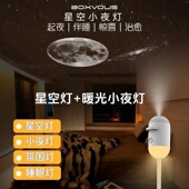 梦幻星空灯卧室睡眠小夜灯usb氛围投影儿童房月球台灯LED浪漫送礼