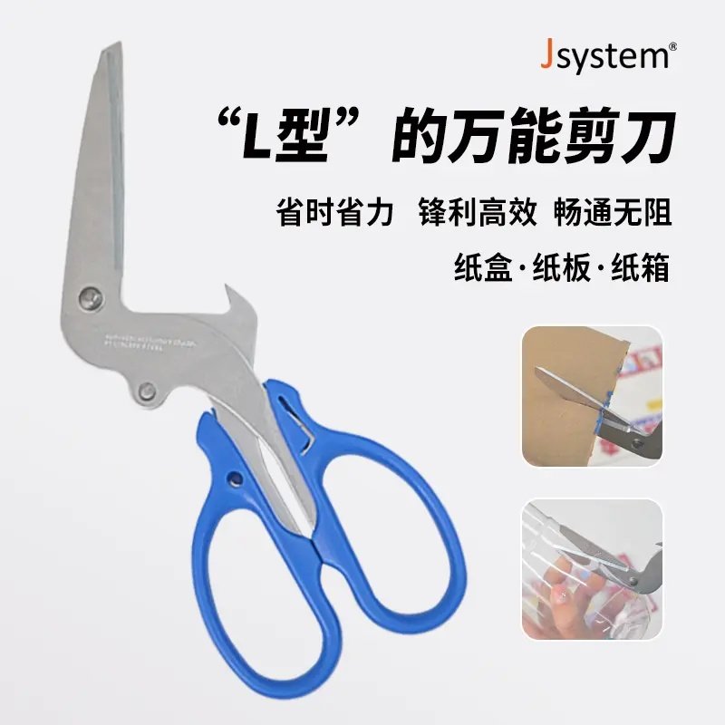 L型多功能剪刀不锈钢锋利办公家用开箱工具创意弯曲剪易拉罐瓶盖,文具电教/文化用品/商务用品,剪刀,淘宝优惠券,粉丝福利购,淘宝优惠卷