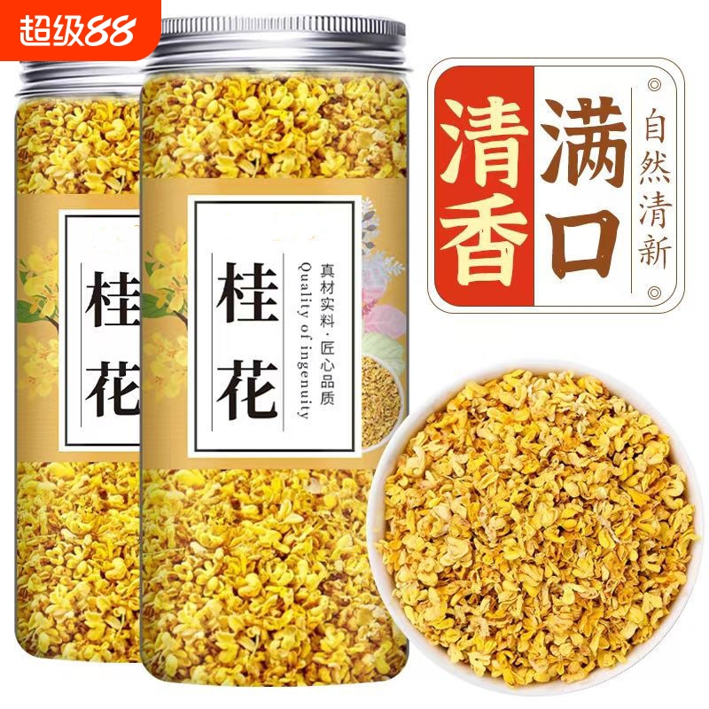 桂花香包桂花干花香薰中药材无添加自然花香车内车用天然桂花香包