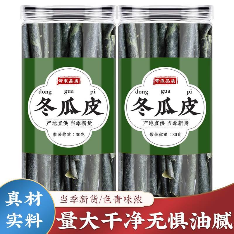桑叶双瓜茶官方旗舰店正品冬瓜皮苦瓜片干二霜泡水喝组合茶包花茶