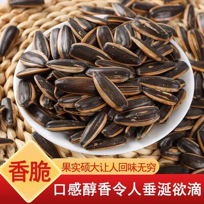 山核桃味瓜子焦糖红枣葵花