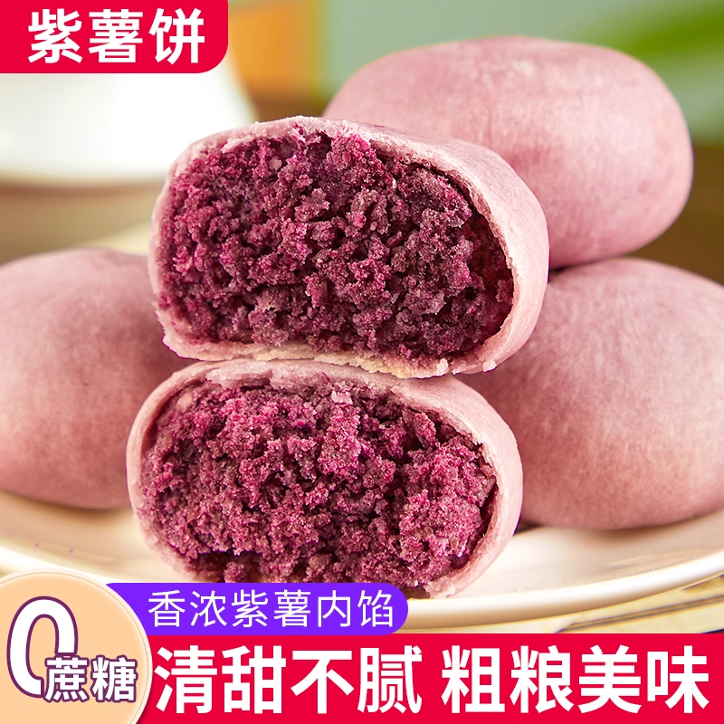 紫薯饼手工传统老式绿豆糕板栗饼