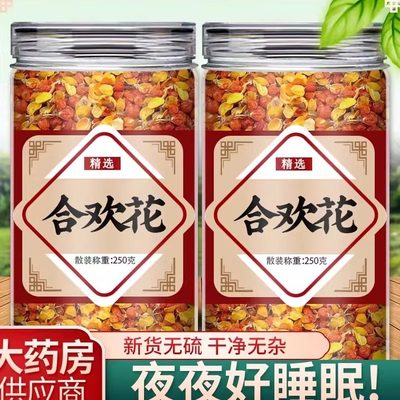 合欢花干茶中药材正品睡眠