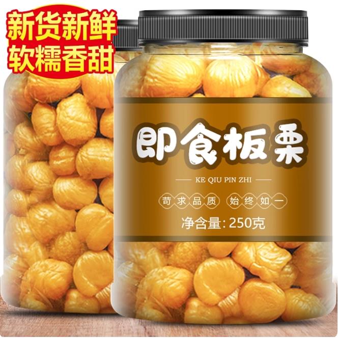 板栗仁即食500g克去壳炒零