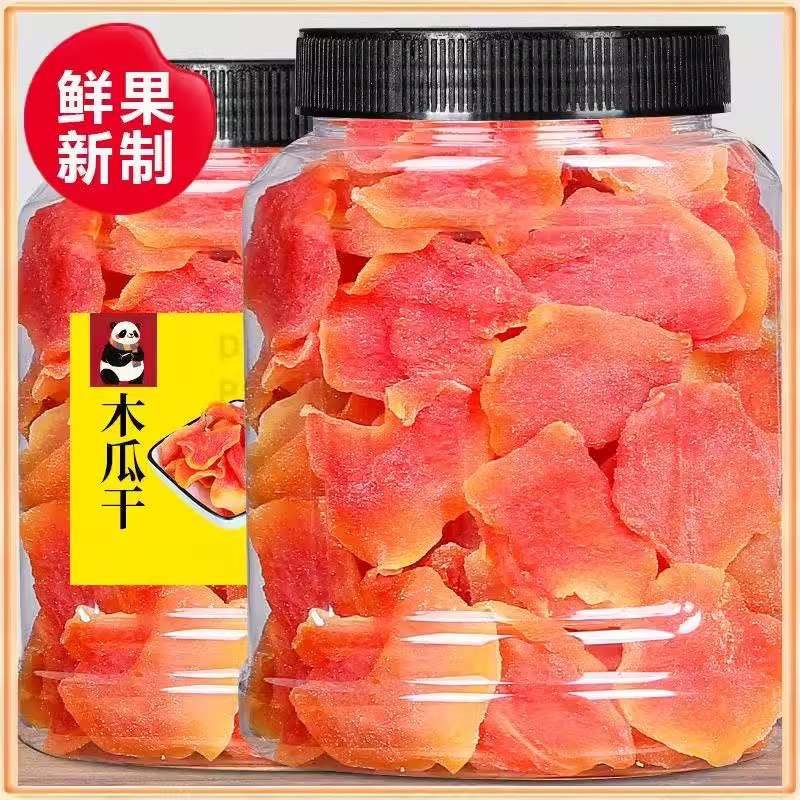 红肉木瓜干500g罐装广东特产水果干果酸甜可口休闲果脯办公室零食