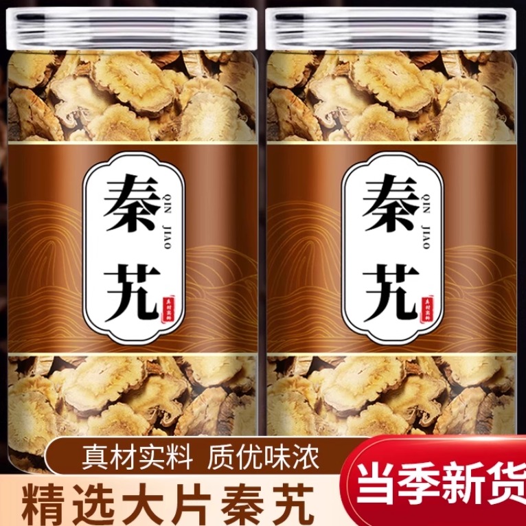 秦艽中药材260g官方正品九