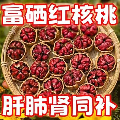 新疆特产货红皮核桃薄壳肉