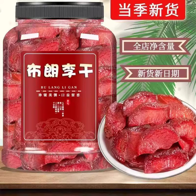 布朗李干无核黑布林散装果脯李子