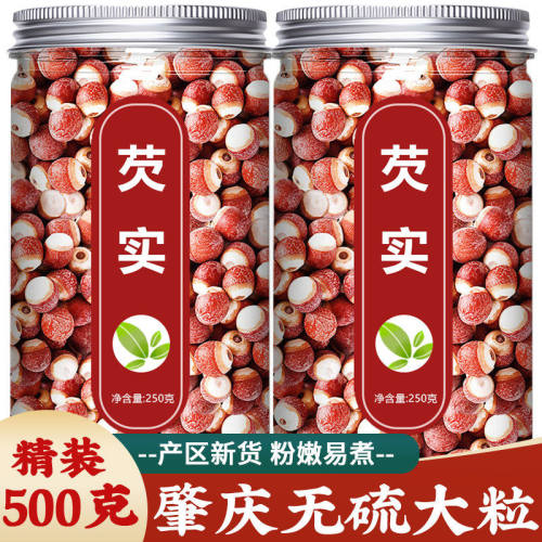 芡实500g新鲜肇庆干货特级
