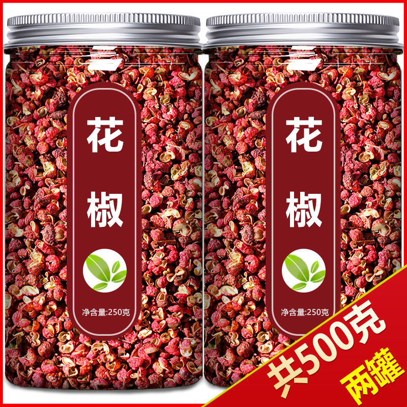 花椒粒四川汉源花椒官方旗舰店正品大红袍特级品质食用特麻特香专图片