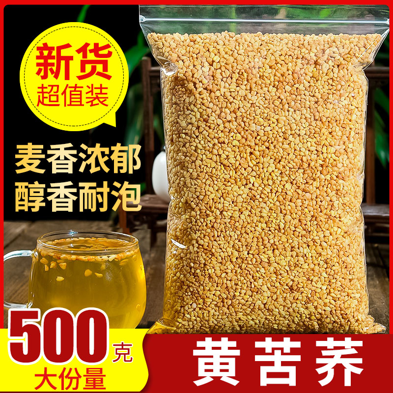 黑苦荞茶黄苦荞茶正品大麦茶大凉山麦香型荞麦茶特产级茶叶泡水喝