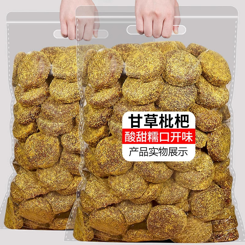 竹盐甘草枇杷干500g正品官方无核