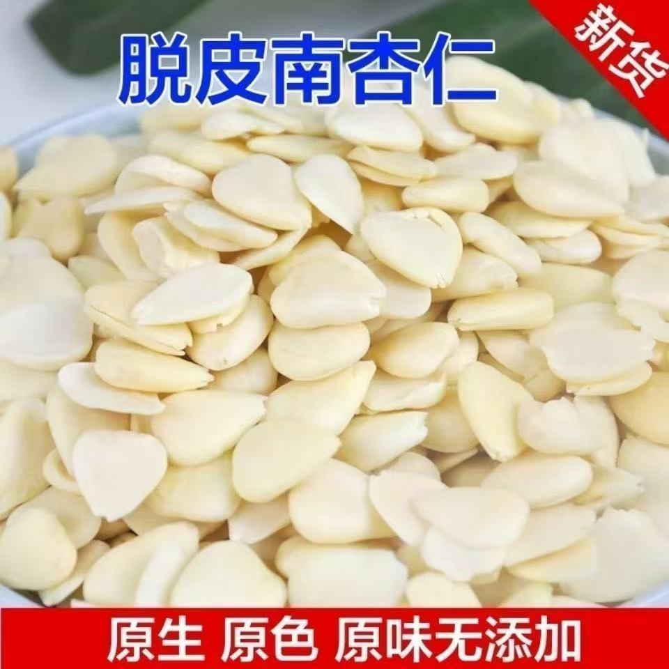 去皮南杏仁2025年新货原味