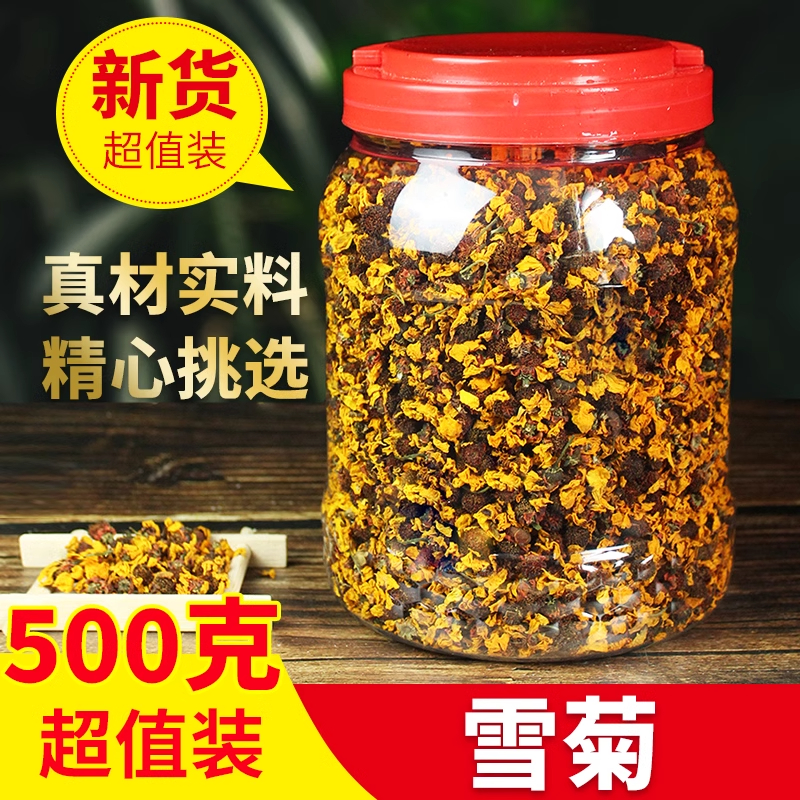 正品昆仑雪菊500g特级新疆野生天山雪菊花精选血菊花草茶散装泡水