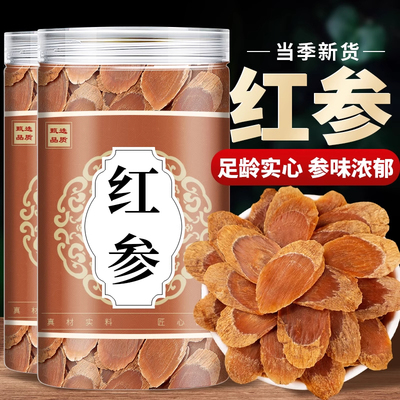 红参正品官方旗舰店中药材补气血