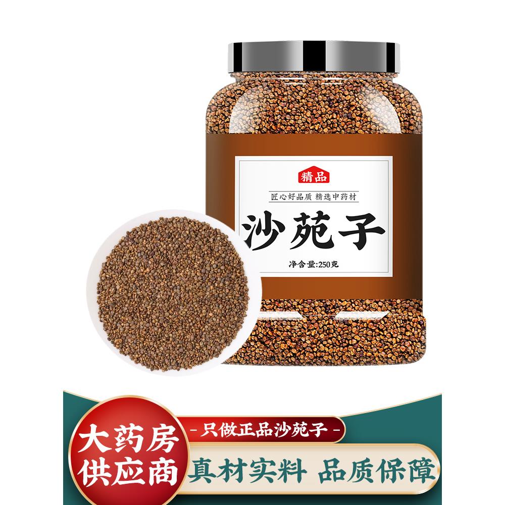 沙苑子正品中药材官方旗舰