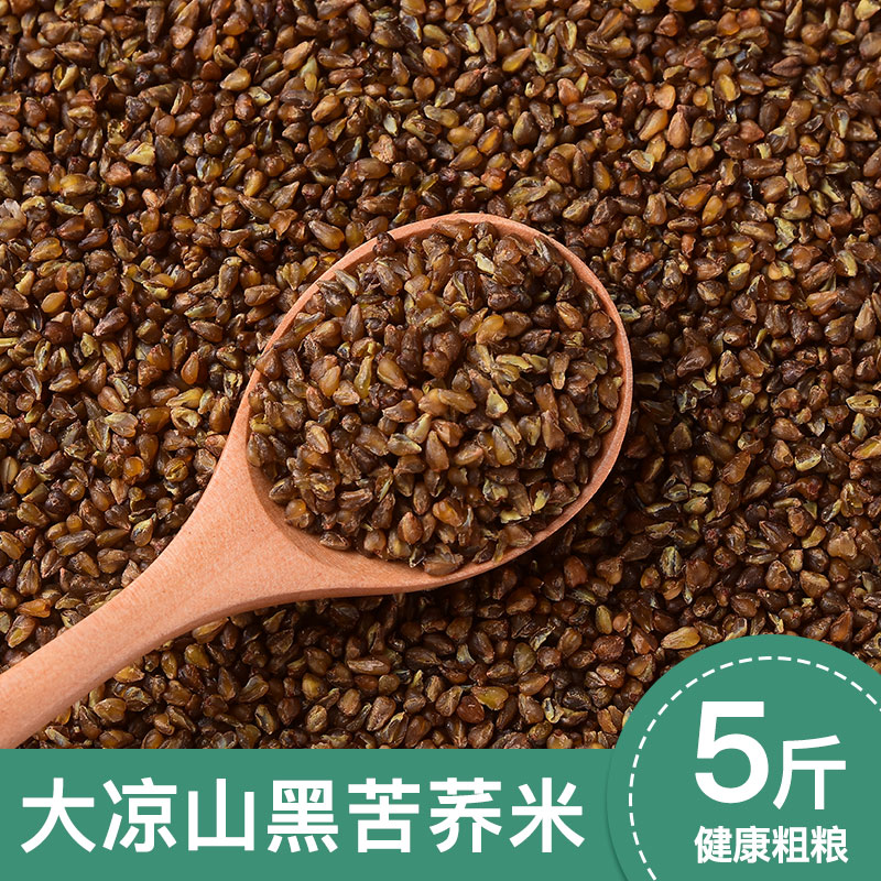 黑苦荞四川大凉山非特级大麦茶正宗麦香型正品官方旗舰店黑苦荞茶