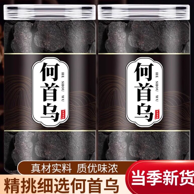 何首乌中药材正品500g制何首乌野生泡水喝首乌中药首乌片何首乌粉