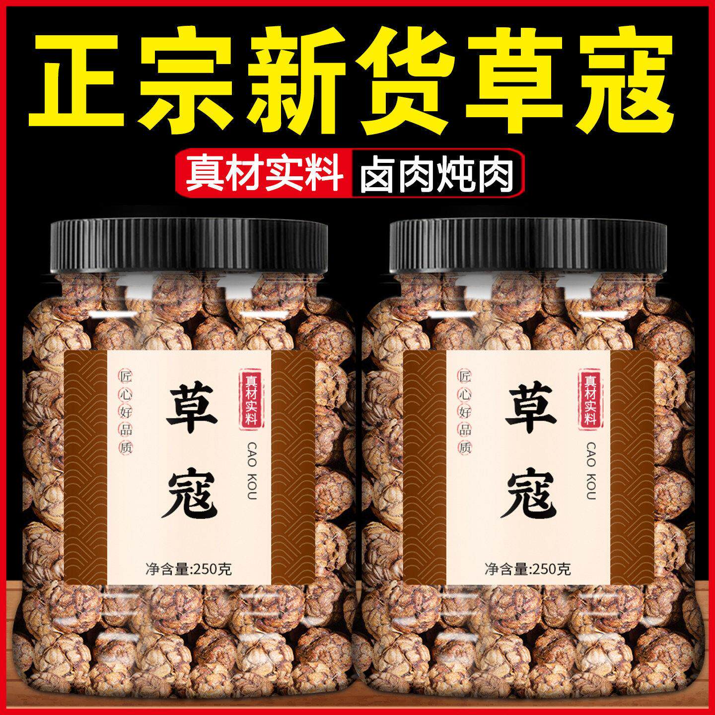 草寇香料官方旗舰店广西正图片