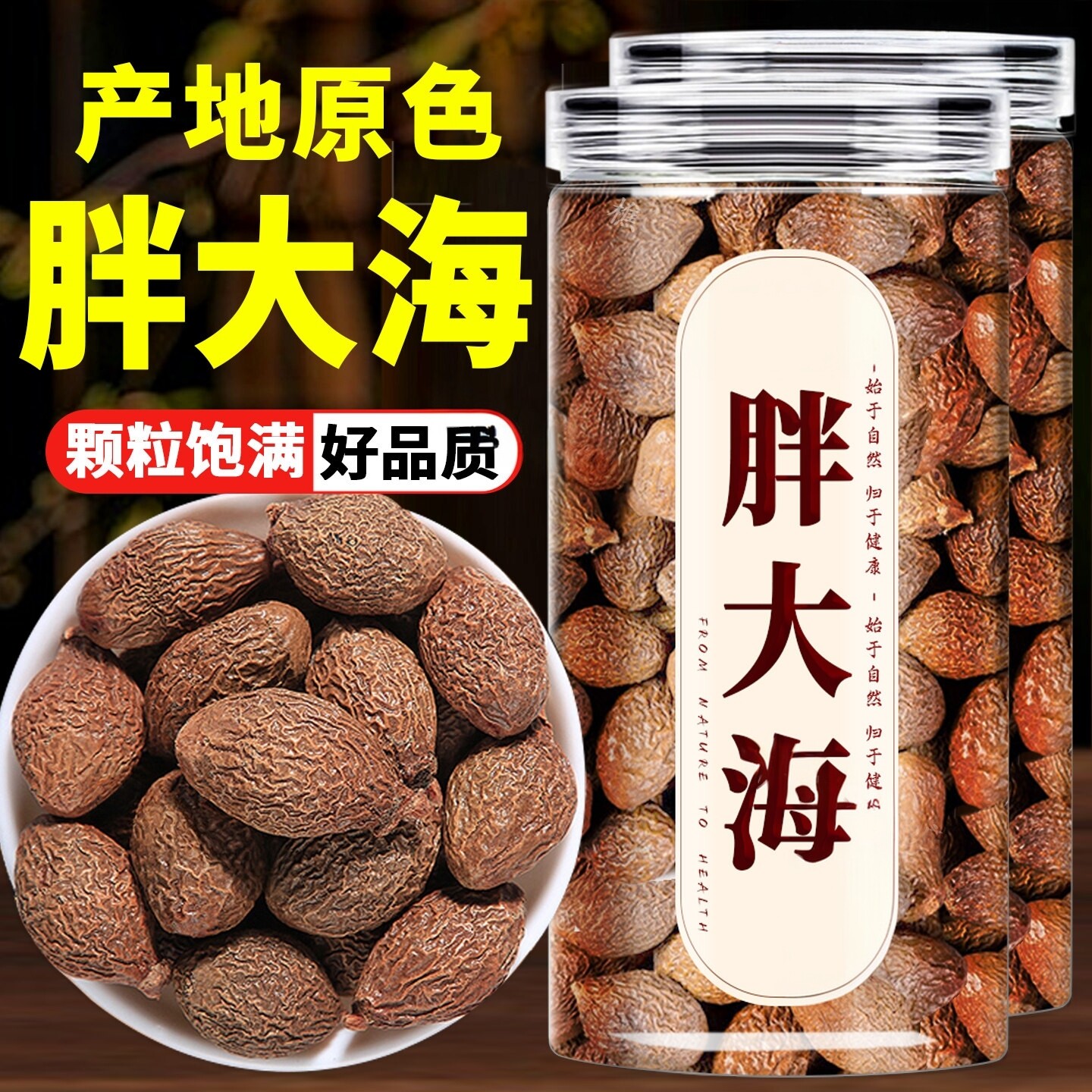 胖大海特级中药材500g正品官方旗舰店散装批发金银花罗汉果泡水喝