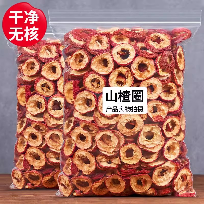 无硫山楂干精选无核山楂圈干制山楂养生茶新鲜无籽特级纯天然果干