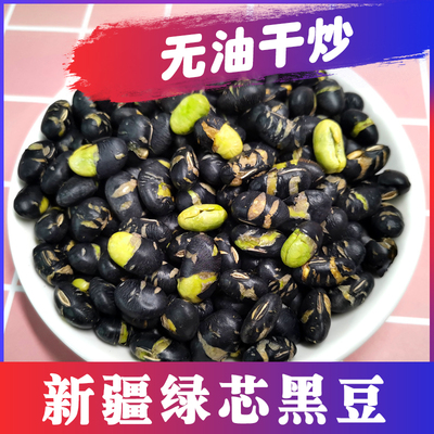 香酥炒黑豆即食炒熟盐味黑豆坚果炒货零食批发价干果