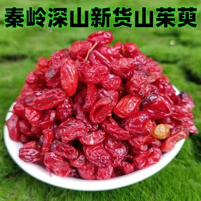 2025新货山萸肉秦岭茱生