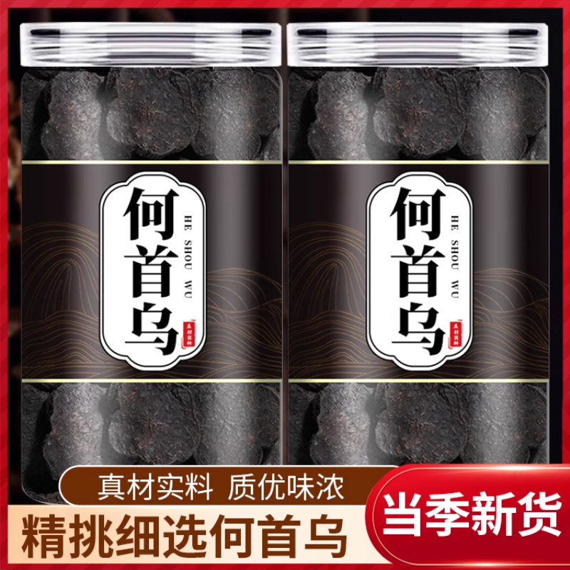 何首乌中药材正品500g制何首乌野生泡水喝首乌中药首乌片何首乌粉