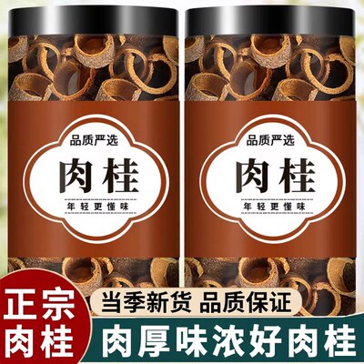 肉桂香料包邮中药材煲汤片
